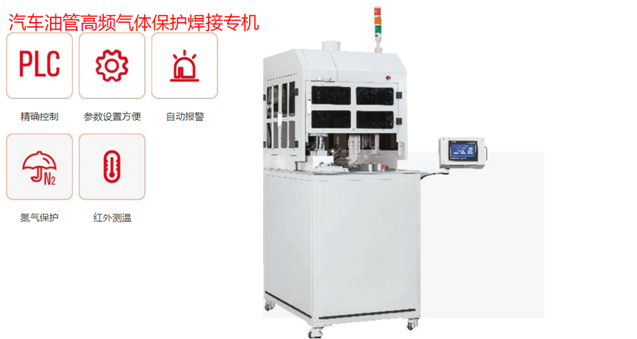 汽車(chē)行業(yè)自動(dòng)化感應(yīng)加熱解決方案(圖2)